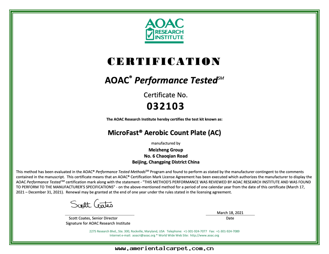 MicroFast®️菌落(là)總(zǒng)數（AC）測试片(piàn)榮獲AOAC PTM認證