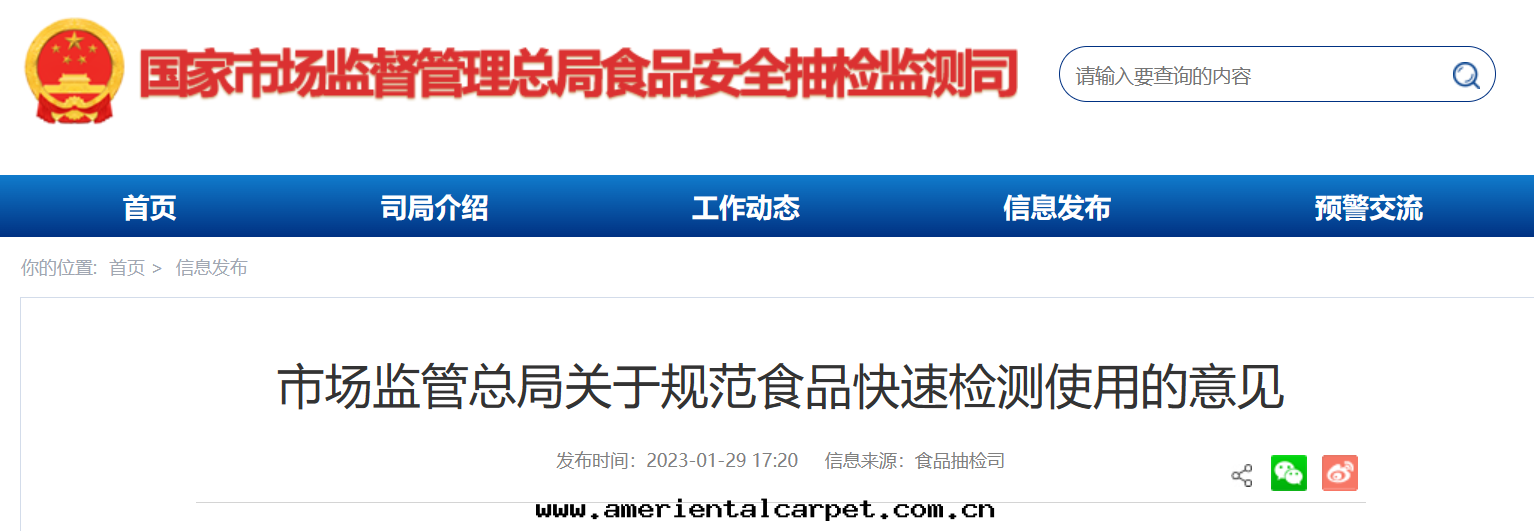 國(guó)家(jiā)市场(chǎng)監督管(guǎn)理(lǐ)司.png 國(guó)家(jiā)市场(chǎng)監督管(guǎn)理(lǐ)司.png