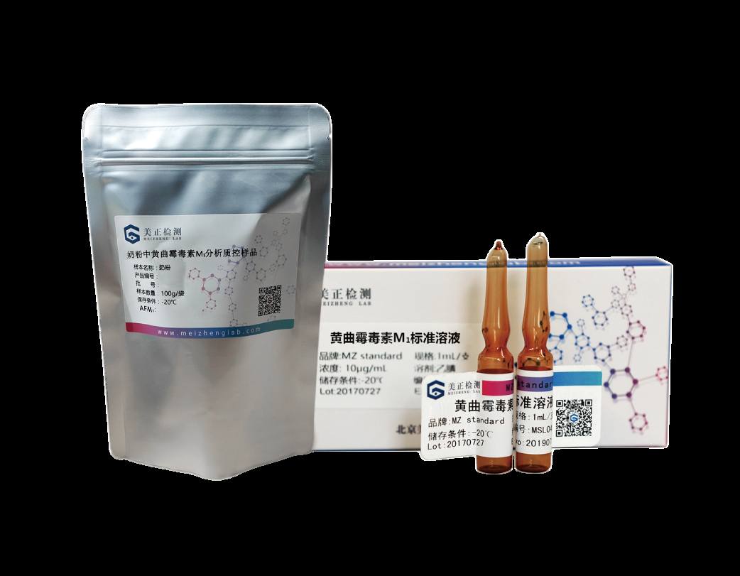 基體(tǐ)質(zhì)控样和(hé)标(biāo)準物(wù)質(zhì)_副本(běn).png 基體(tǐ)質(zhì)控样和(hé)标(biāo)準物(wù)質(zhì)_副本(běn).png