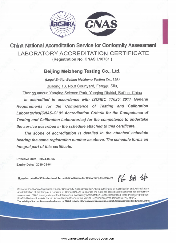 北(běi)京(jīng)美(měi)正(zhèng)檢測CNAS證書(shū)（英文(wén)版）
