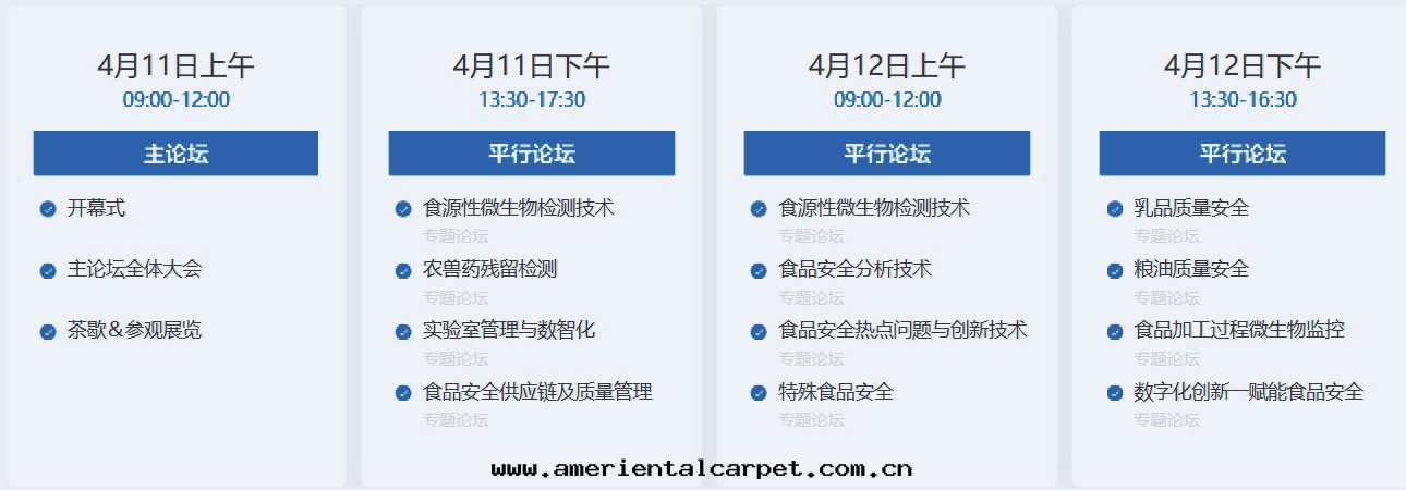 日(rì)程.jpg 日(rì)程.jpg